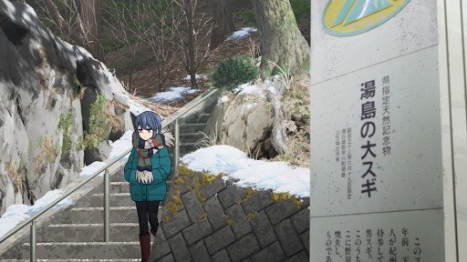 Entrance of Yushima's Great Cedar
